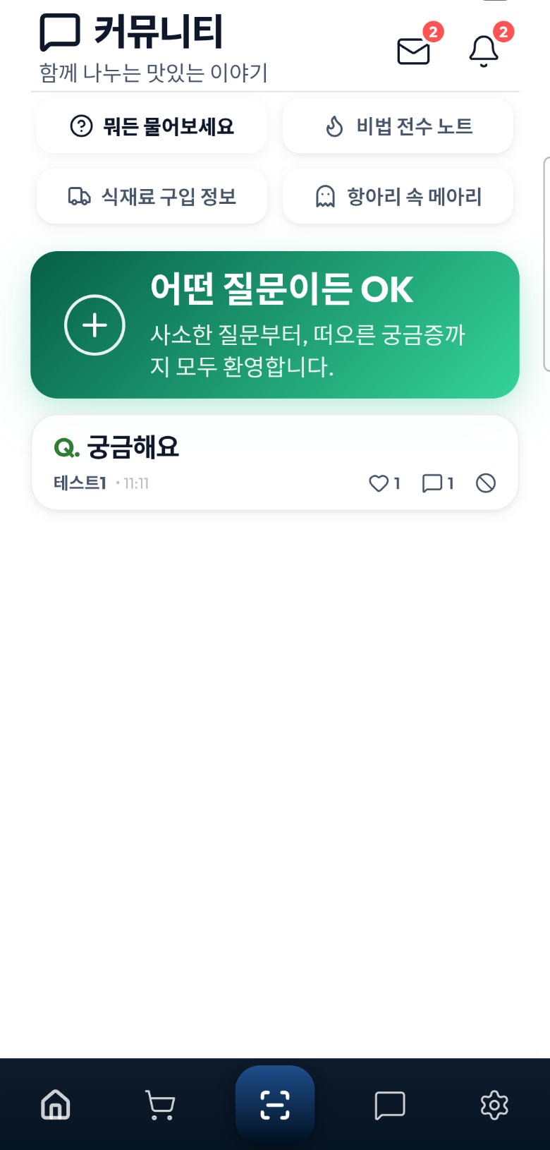 커뮤니티