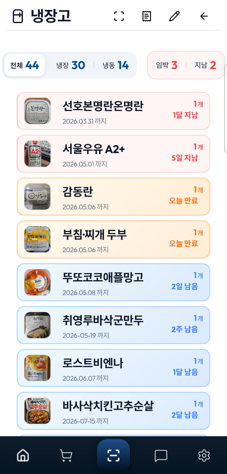 냉장고