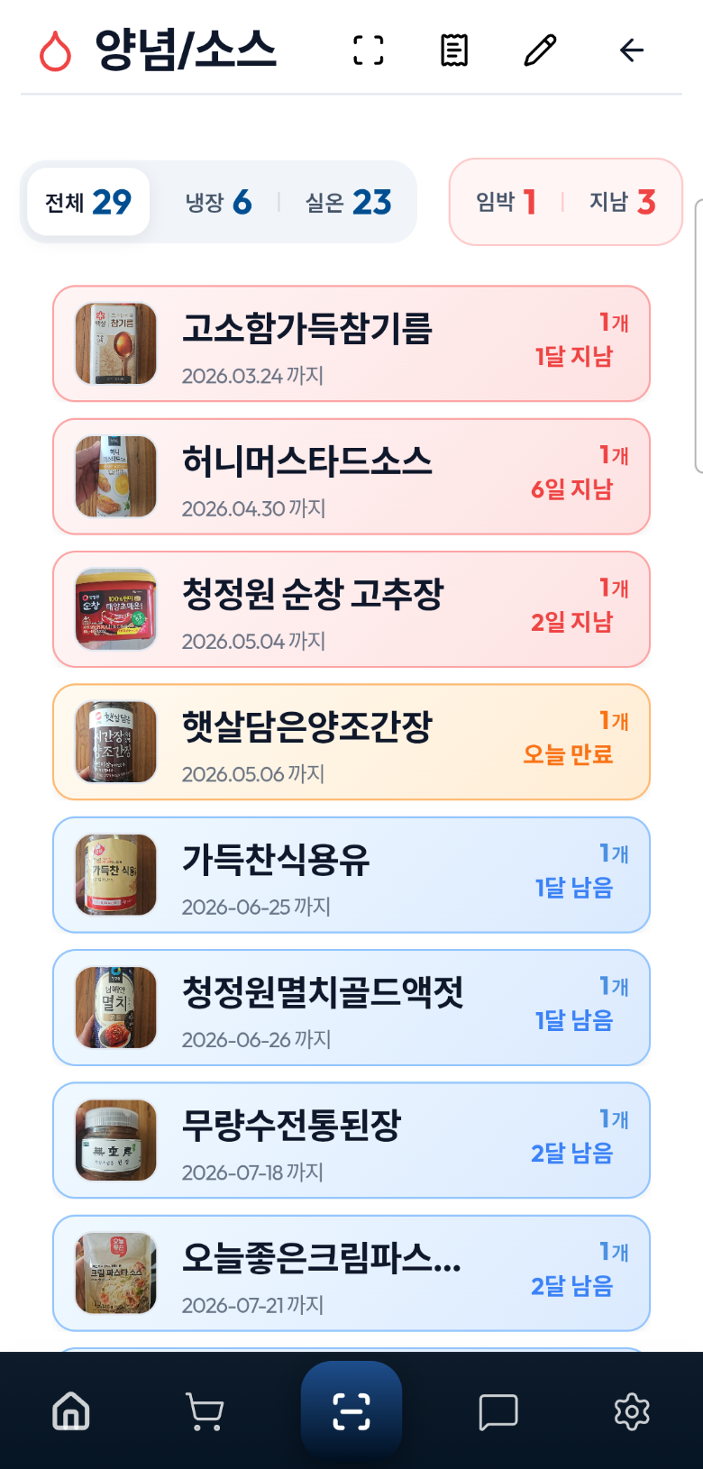양념소스
